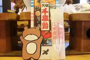 くまくま神社(導きの社 熊野町熊野神社)の授与品その他(2022年11月18日(金) 19時08分12秒投稿)