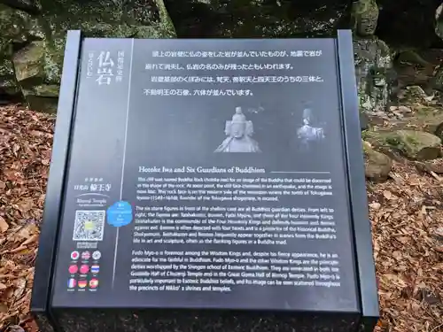 輪王寺(栃木県)