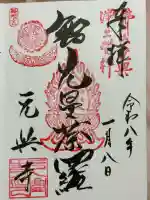 元興寺(奈良県)