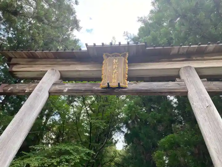 熊野本宮大社(和歌山県)