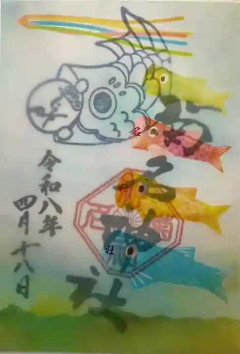 菊名神社の{uncategorized: "未分類", other: "その他", undefined: "問題あり", building: "その他建物", grave: "お墓", sacred_gate: "鳥居", guardian: "狛犬", statue: "像", buddha: "仏像", history: "歴史", nature: "自然", garden: "庭園", animal: "動物", pagoda: "塔", temizu: "手水舎", mountain_gate: "山門・神門", sanctuary: "本殿・本堂", subordinate: "末社・摂社", art: "芸術", scenery: "景色", jizo: "地蔵", ema: "絵馬", goshuin: "御朱印", omikuji: "おみくじ", items: "授与品その他", amulet: "お守り", goshuincho: "御朱印帳", eats: "食事", festival: "お祭り", votive_dance: "神楽", shichigosan: "七五三参", wedding: "結婚式", experience: "体験その他", initially: "初詣", around: "周辺", anti_infection: "感染症対策"}