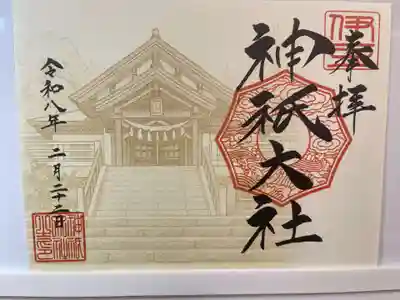 神祇大社(静岡県)