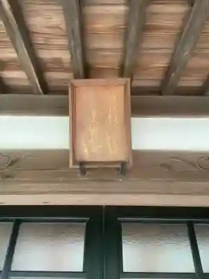 浄慈院(愛知県)