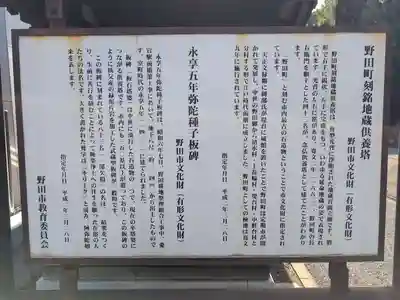 西光院(千葉県)