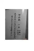 宝積寺の御朱印