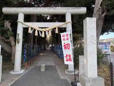 泉神社(茨城県)