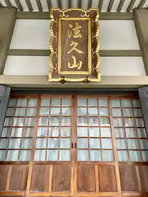 蓮香院(宮城県)