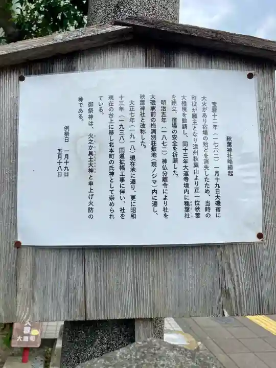 穐葉神社(神奈川県)