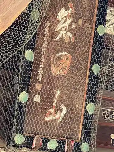 鑁阿寺(栃木県)