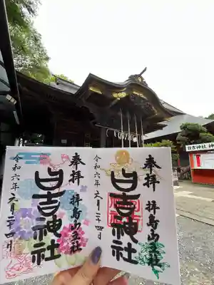 日吉神社(東京都)