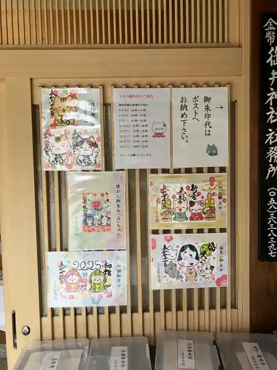 御井神社(岐阜県)