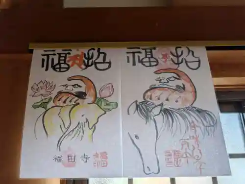 西泉寺(福島県)