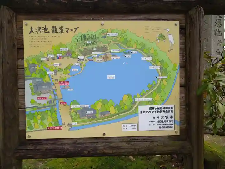 大覚寺(京都府)