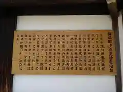 法泉寺の歴史