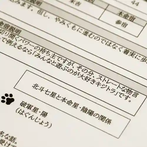 天王山 安楽寺(福井県)