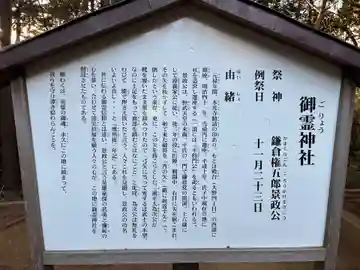 駒形大神社(千葉県)