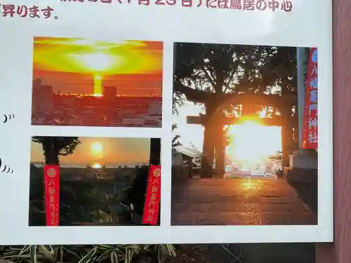 八幡竃門神社の建物その他