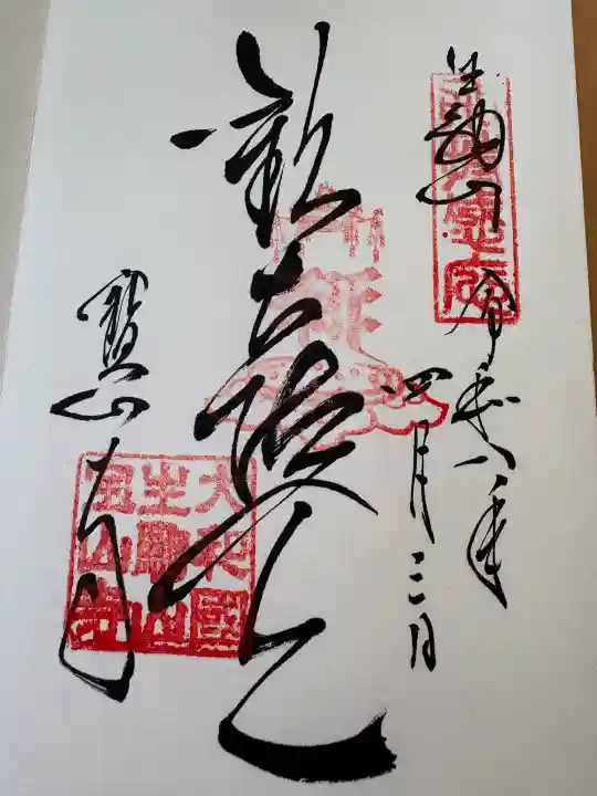 宝山寺の{uncategorized: "未分類", other: "その他", undefined: "問題あり", building: "その他建物", grave: "お墓", sacred_gate: "鳥居", guardian: "狛犬", statue: "像", buddha: "仏像", history: "歴史", nature: "自然", garden: "庭園", animal: "動物", pagoda: "塔", temizu: "手水舎", mountain_gate: "山門・神門", sanctuary: "本殿・本堂", subordinate: "末社・摂社", art: "芸術", scenery: "景色", jizo: "地蔵", ema: "絵馬", goshuin: "御朱印", omikuji: "おみくじ", items: "授与品その他", amulet: "お守り", goshuincho: "御朱印帳", eats: "食事", festival: "お祭り", votive_dance: "神楽", shichigosan: "七五三参", wedding: "結婚式", experience: "体験その他", initially: "初詣", around: "周辺", anti_infection: "感染症対策"}