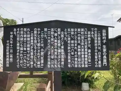 光恩寺(群馬県)