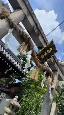 大将軍八神社(京都府)