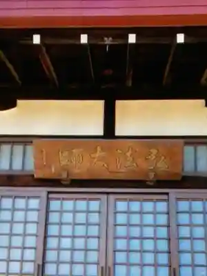 東福寺(東京都)
