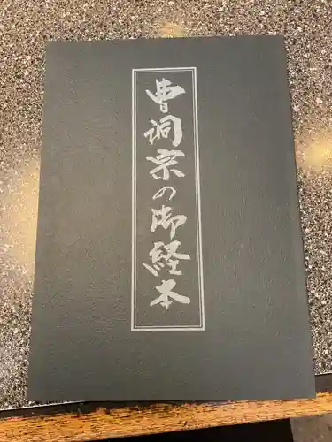 宝珠寺の授与品その他