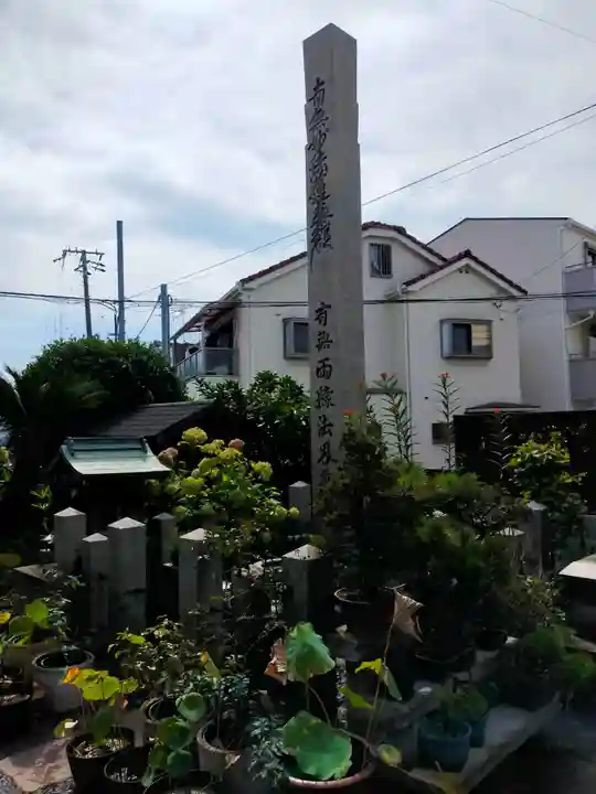 光妙院(大阪府)