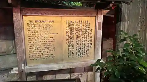 豊川稲荷東京別院(東京都)