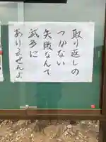 慈光寺(弓田ポックリ不動尊)のその他建物