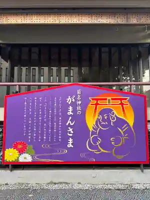 菊名神社(神奈川県)