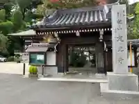 定光寺(神奈川県)