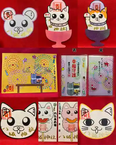 鹿角八坂神社の御朱印