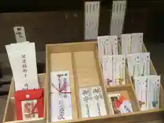 尾州内津妙見寺の授与品その他