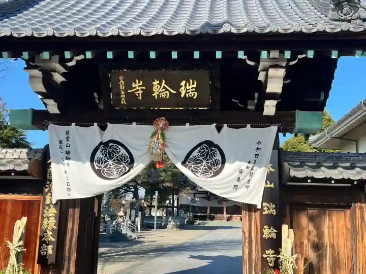 瑞輪寺の{uncategorized: "未分類", other: "その他", undefined: "問題あり", building: "その他建物", grave: "お墓", sacred_gate: "鳥居", guardian: "狛犬", statue: "像", buddha: "仏像", history: "歴史", nature: "自然", garden: "庭園", animal: "動物", pagoda: "塔", temizu: "手水舎", mountain_gate: "山門・神門", sanctuary: "本殿・本堂", subordinate: "末社・摂社", art: "芸術", scenery: "景色", jizo: "地蔵", ema: "絵馬", goshuin: "御朱印", omikuji: "おみくじ", items: "授与品その他", amulet: "お守り", goshuincho: "御朱印帳", eats: "食事", festival: "お祭り", votive_dance: "神楽", shichigosan: "七五三参", wedding: "結婚式", experience: "体験その他", initially: "初詣", around: "周辺", anti_infection: "感染症対策"}