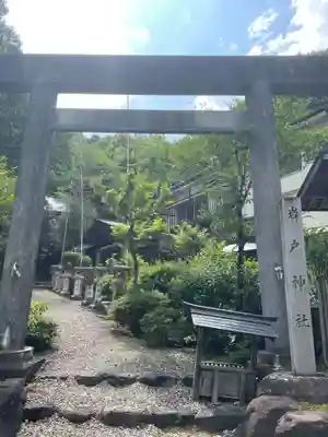 岩戸神社(岐阜県)