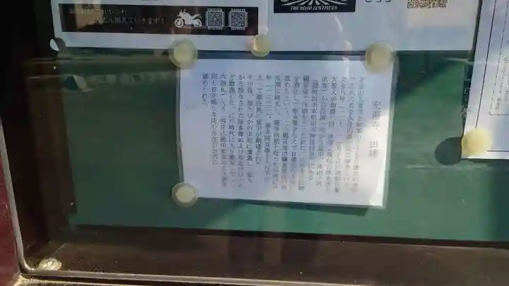 日蓮宗 宏善寺(東京都)