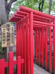 隆栄稲荷神社(東京都)