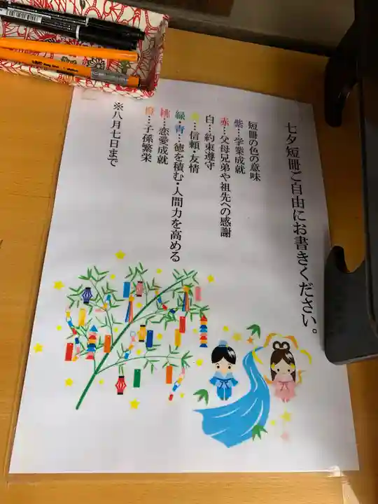 芦屋神社(兵庫県)