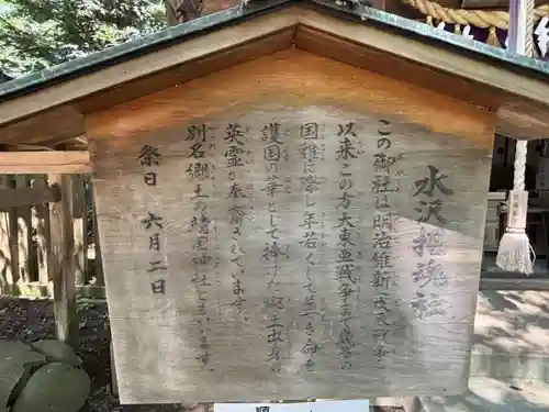 駒形神社(岩手県)