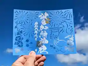 日本唯一香辛料の神 波自加彌神社の御朱印 2024年06月01日(土)〜(2024年05月30日(木) 08時42分02秒投稿)