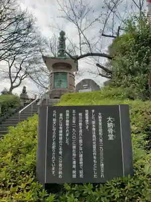 増上寺(東京都)