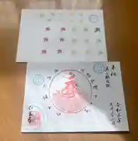 仁玄寺の御朱印