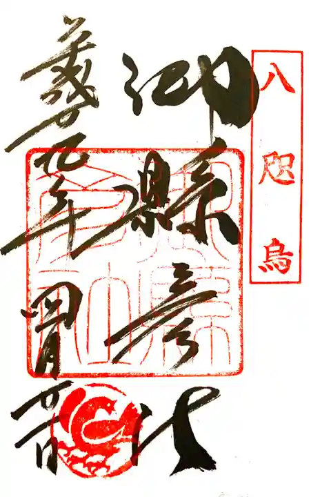 御縣彦社(みあがたひこしゃ)