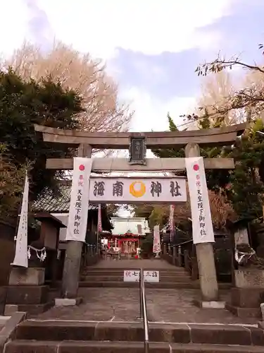 海南神社の鳥居