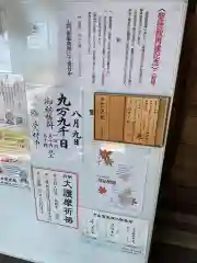 犬山寂光院(愛知県)