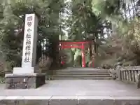 箱根神社のその他建物