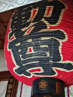 狸谷山不動院(京都府)