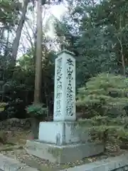 法然院の自然