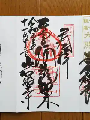 岩船寺_阿弥陀如来