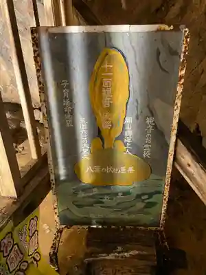 出流山満願寺奥之院(栃木県)